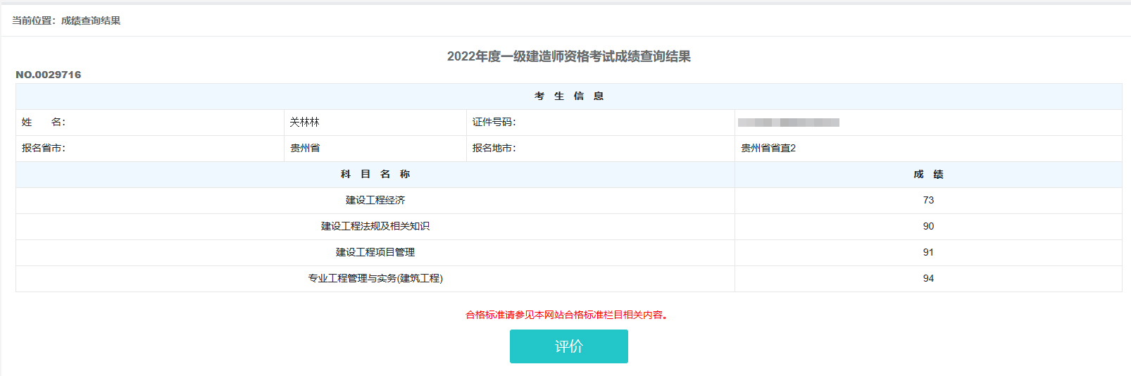 1_1702275460421539307.jpg 關林林2022.jpg